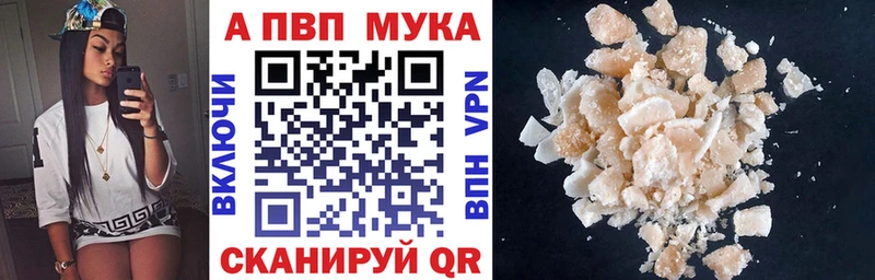 APVP мука как найти закладки Нижний Новгород