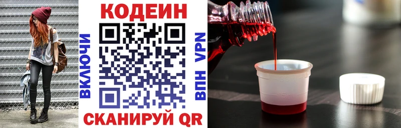 Кодеиновый сироп Lean Purple Drank  Нижний Новгород 